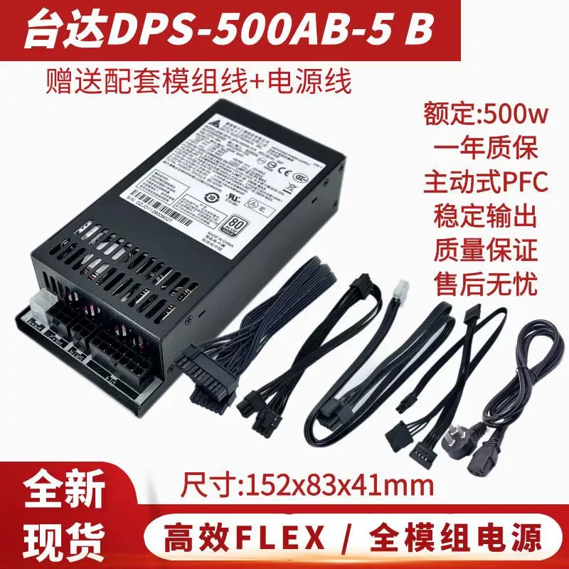 Power Supply 500W - สำหรับ Delta DPS-500AB-5 โมดูลเต็มขนาดเล็ก 1U Flex