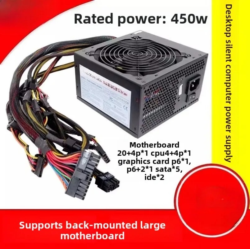 Power Supply 500W - แหล่งจ่ายไฟแบบเงียบสำหรับเดสก์ท็อป 550 วัตต์ กำลังไฟที่กำหนด 450 วัตต์
