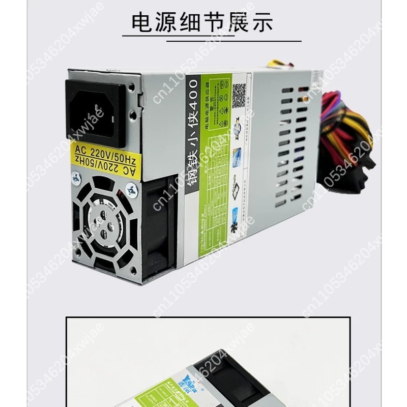 FLEX ขนาดเล็ก 1U พาวเวอร์ซัพพล - Psu Computer บทวิจารณ์และราคา